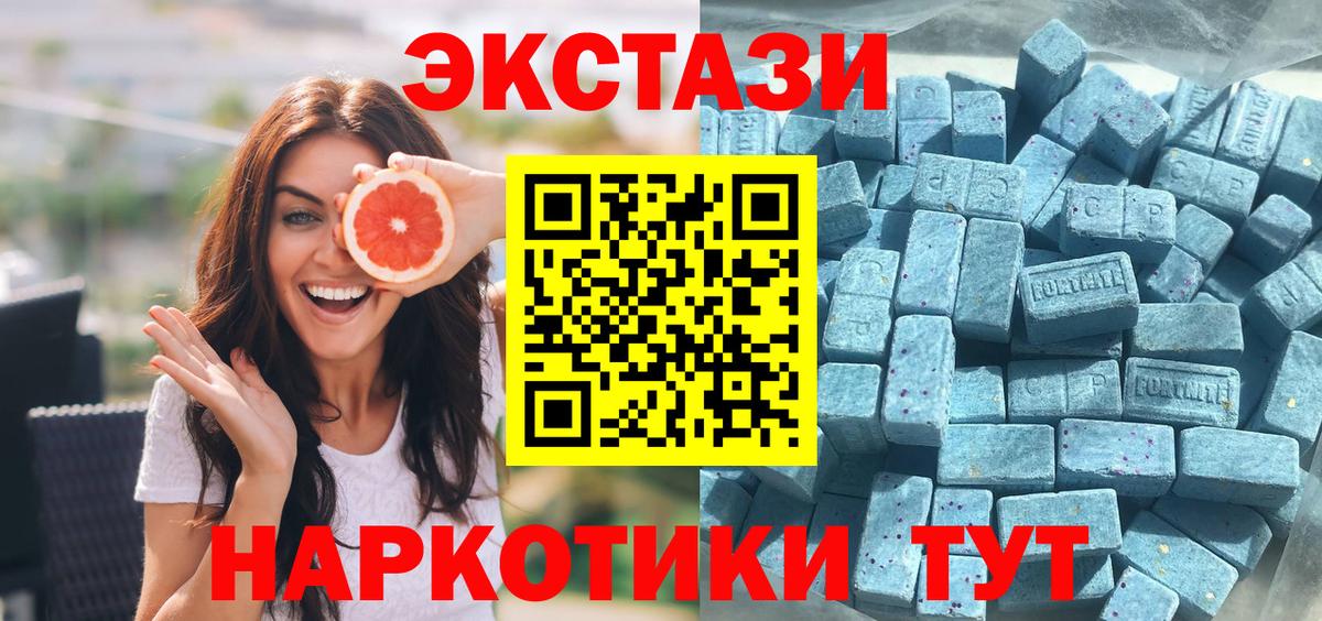 Ecstasy 280мг  Ecstasy  Сергиев Посад  Вход с VPN 
