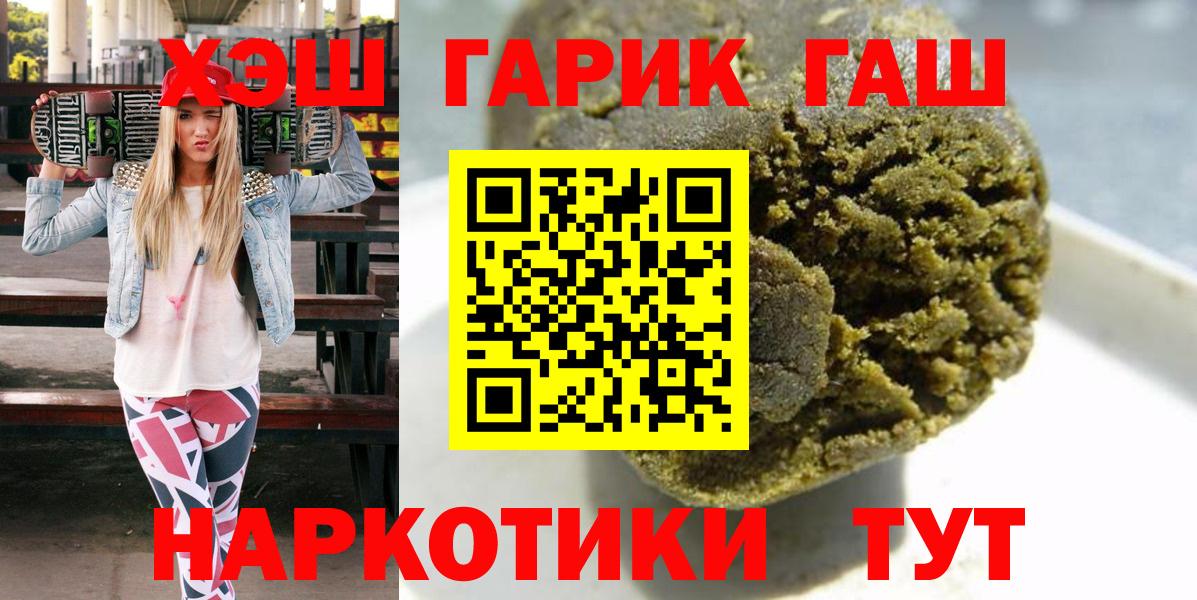 Сергиев Посад  ГАШИШ  цена   Вход с VPN  Гашиш индика сатива  Гашиш Ice-O-Lator 