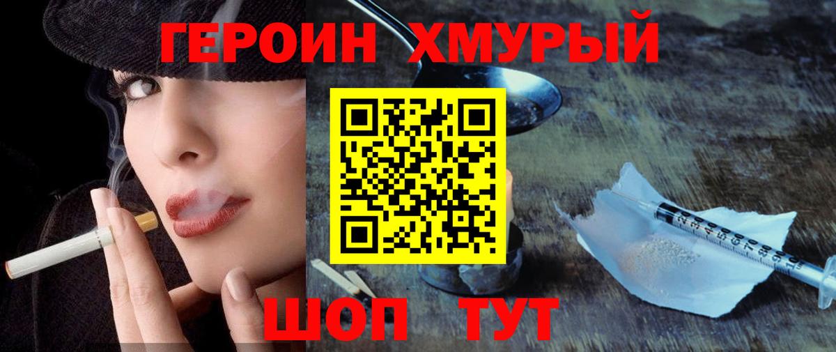Сергиев Посад  ГЕРОИН Heroin  Вход с VPN 