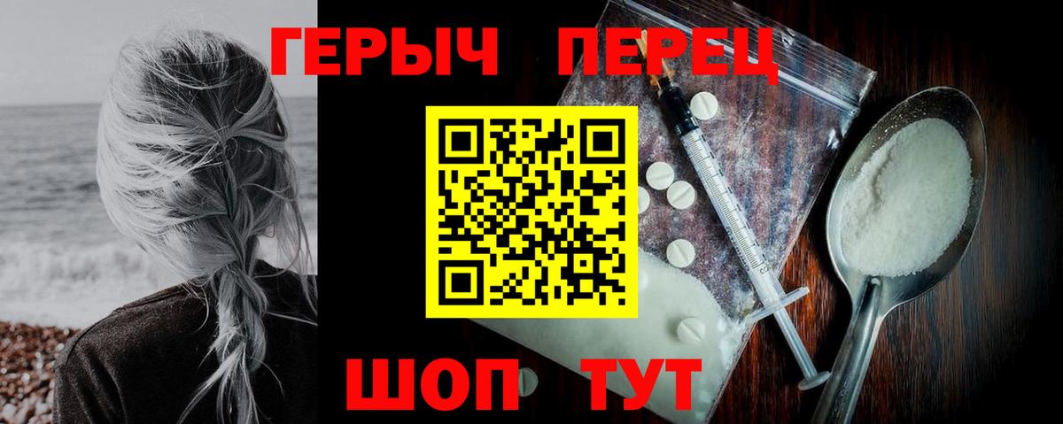 ГЕРОИН VHQ Сергиев Посад