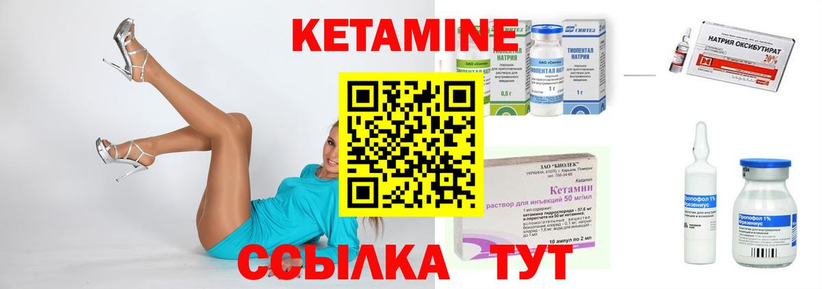 КЕТАМИН ketamine  Вход с VPN  KRAKEN ссылка  Сергиев Посад  Кетамин VHQ 