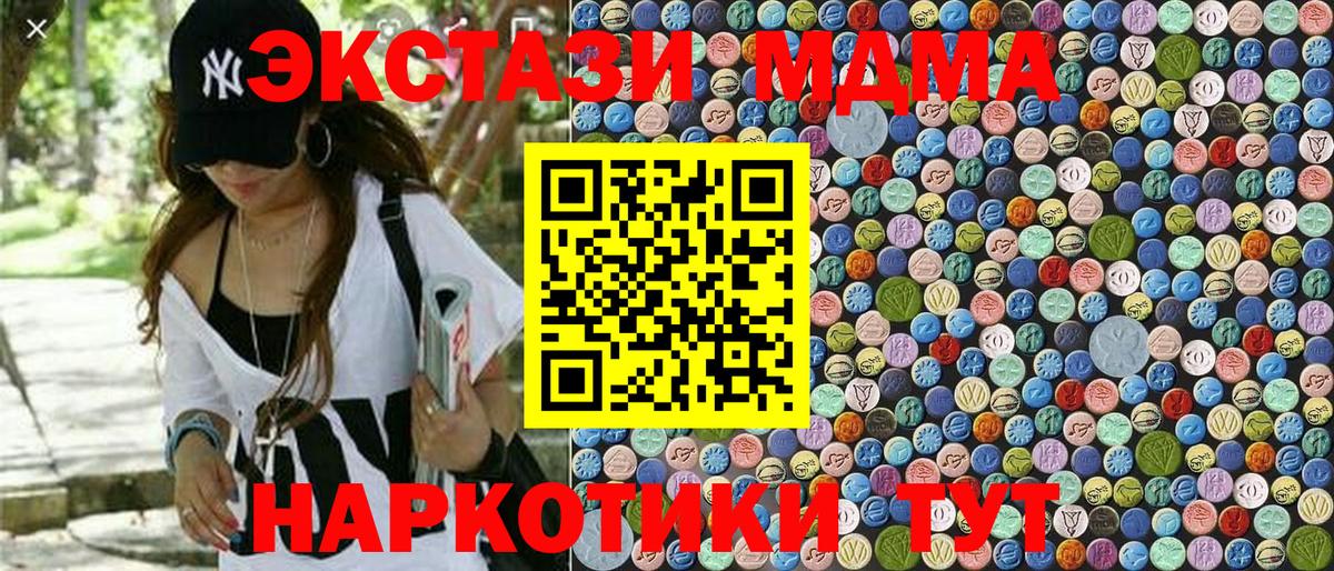 MDMA VHQ  Вход с VPN  Сергиев Посад  MDMA  MDMA crystal 