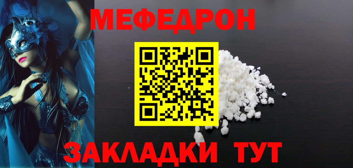 Меф кристаллы Сергиев Посад