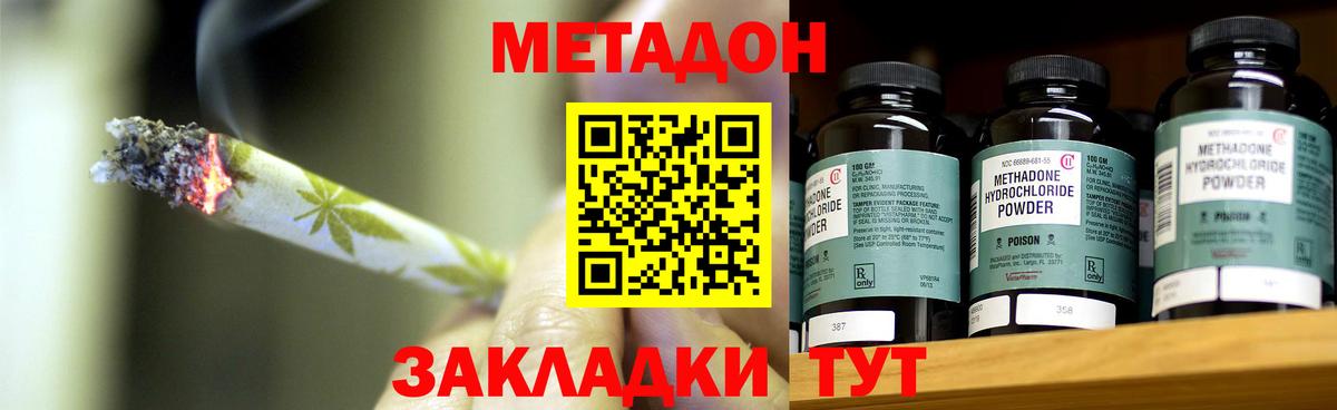 МЕТАДОН мёд Сергиев Посад