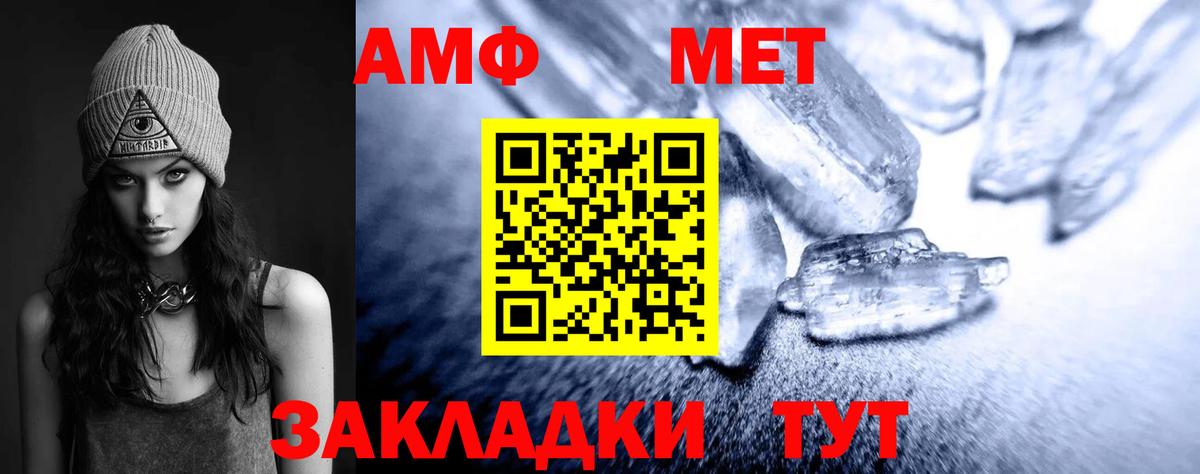 МЕТАМФЕТАМИН витя Сергиев Посад